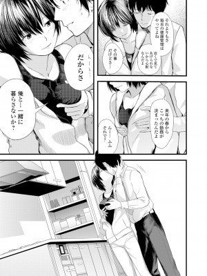 [吉田鳶牡] お姉ちゃんのナカ [DL版]_168