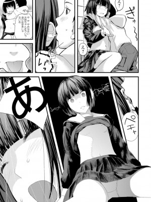 [吉田鳶牡] お姉ちゃんのナカ [DL版]_066