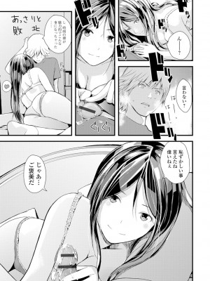 [吉田鳶牡] お姉ちゃんのナカ [DL版]_148