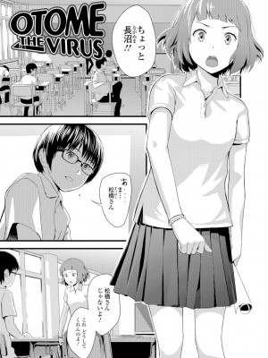 [吉田鳶牡] お姉ちゃんのナカ [DL版]_108