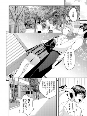 [吉田鳶牡] お姉ちゃんのナカ [DL版]_129