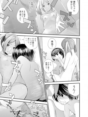 [吉田鳶牡] お姉ちゃんのナカ [DL版]_016