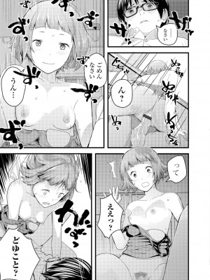 [吉田鳶牡] お姉ちゃんのナカ [DL版]_138