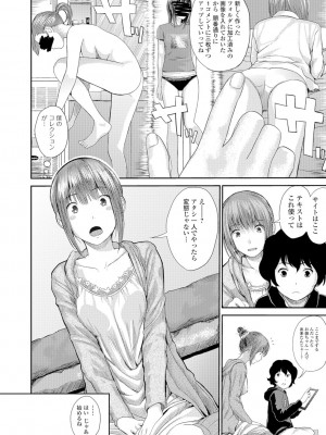 [吉田鳶牡] お姉ちゃんのナカ [DL版]_039