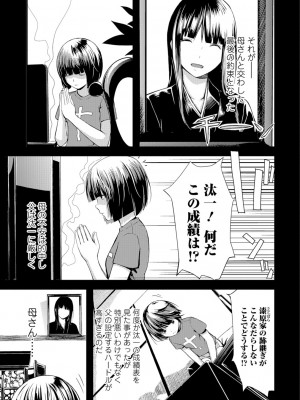 [吉田鳶牡] お姉ちゃんのナカ [DL版]_060