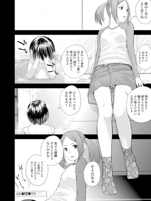 [吉田鳶牡] お姉ちゃんのナカ [DL版]_009