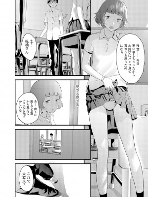 [吉田鳶牡] お姉ちゃんのナカ [DL版]_117