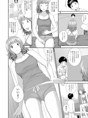[吉田鳶牡] お姉ちゃんのナカ [DL版]_099