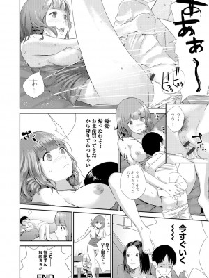 [吉田鳶牡] お姉ちゃんのナカ [DL版]_107