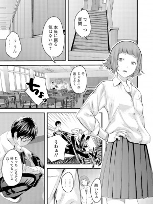 [吉田鳶牡] お姉ちゃんのナカ [DL版]_130