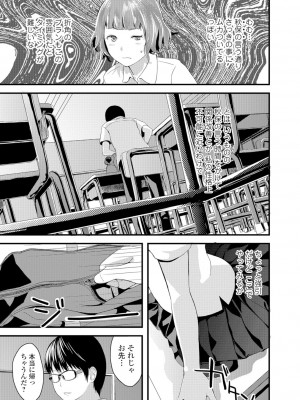[吉田鳶牡] お姉ちゃんのナカ [DL版]_116