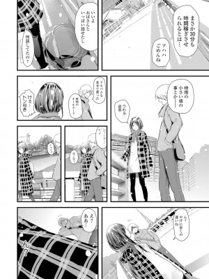 [吉田鳶牡] お姉ちゃんのナカ [DL版]_155