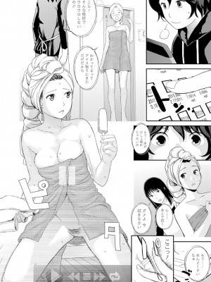 [吉田鳶牡] お姉ちゃんのナカ [DL版]_021