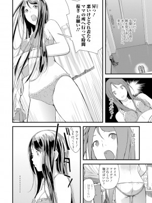 [吉田鳶牡] お姉ちゃんのナカ [DL版]_153