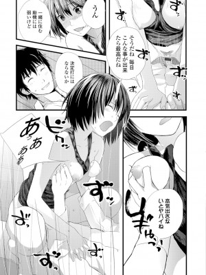 [吉田鳶牡] お姉ちゃんのナカ [DL版]_176