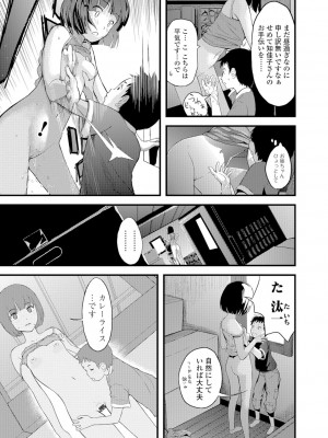 [吉田鳶牡] お姉ちゃんのナカ [DL版]_076