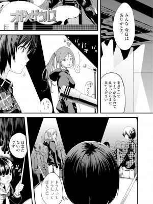 [吉田鳶牡] お姉ちゃんのナカ [DL版]_162