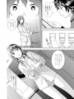 [吉田鳶牡] お姉ちゃんのナカ [DL版]_019