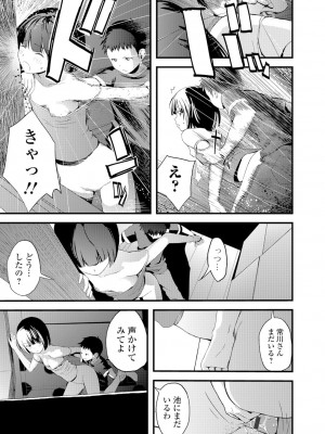 [吉田鳶牡] お姉ちゃんのナカ [DL版]_084