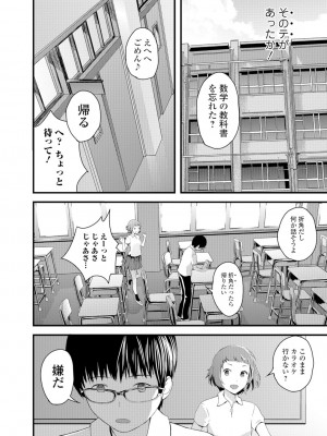 [吉田鳶牡] お姉ちゃんのナカ [DL版]_115