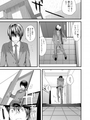 [吉田鳶牡] お姉ちゃんのナカ [DL版]_180