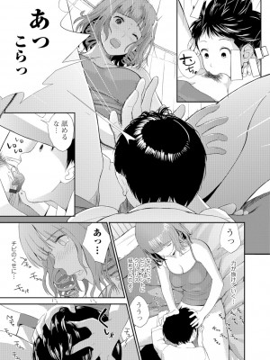 [吉田鳶牡] お姉ちゃんのナカ [DL版]_102