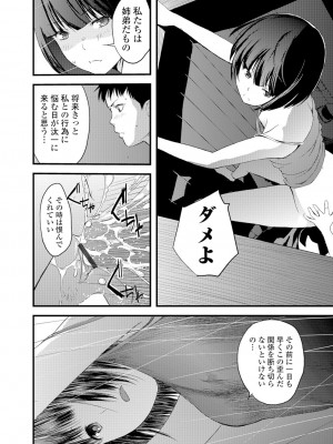 [吉田鳶牡] お姉ちゃんのナカ [DL版]_083