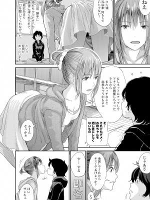 [吉田鳶牡] お姉ちゃんのナカ [DL版]_037