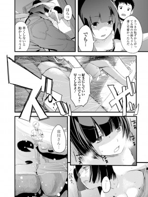 [吉田鳶牡] お姉ちゃんのナカ [DL版]_085