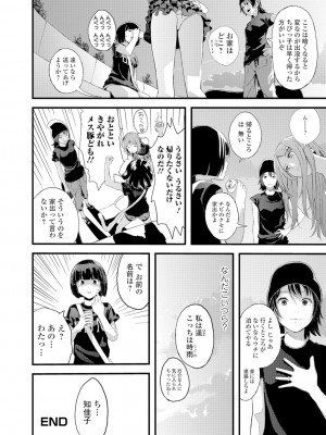 [吉田鳶牡] お姉ちゃんのナカ [DL版]_089