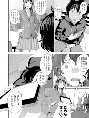 [吉田鳶牡] お姉ちゃんのナカ [DL版]_023