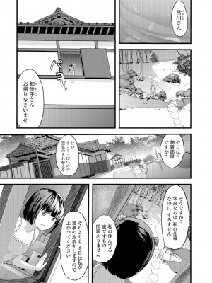 [吉田鳶牡] お姉ちゃんのナカ [DL版]_072