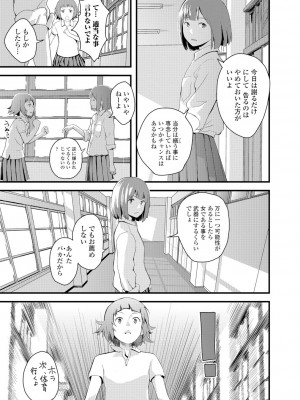 [吉田鳶牡] お姉ちゃんのナカ [DL版]_114