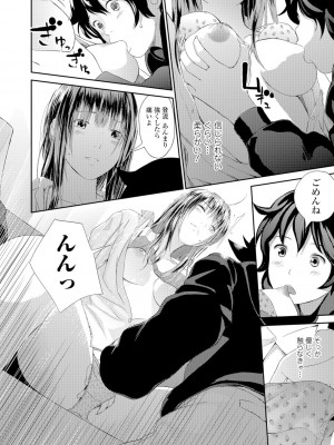 [吉田鳶牡] お姉ちゃんのナカ [DL版]_029
