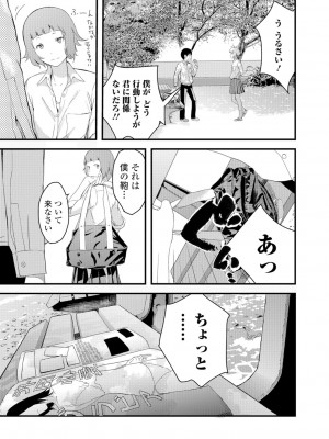 [吉田鳶牡] お姉ちゃんのナカ [DL版]_128