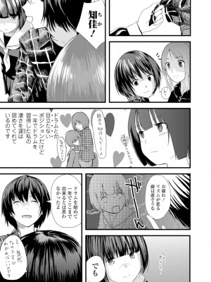 [吉田鳶牡] お姉ちゃんのナカ [DL版]_164