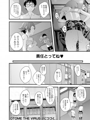 [吉田鳶牡] お姉ちゃんのナカ [DL版]_125