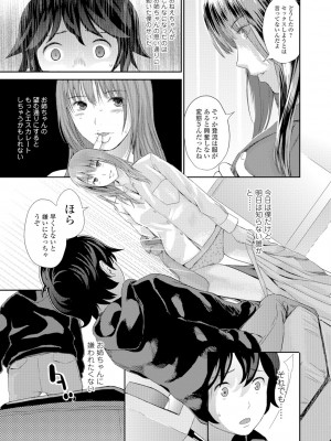 [吉田鳶牡] お姉ちゃんのナカ [DL版]_026
