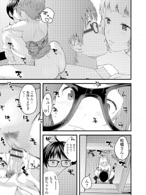 [吉田鳶牡] お姉ちゃんのナカ [DL版]_140