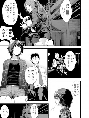 [吉田鳶牡] お姉ちゃんのナカ [DL版]_166