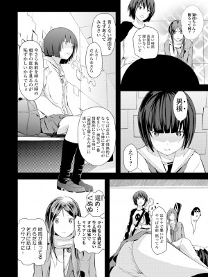[吉田鳶牡] お姉ちゃんのナカ [DL版]_151