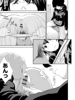 [吉田鳶牡] お姉ちゃんのナカ [DL版]_044