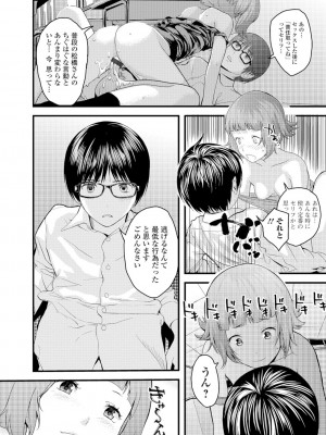[吉田鳶牡] お姉ちゃんのナカ [DL版]_139