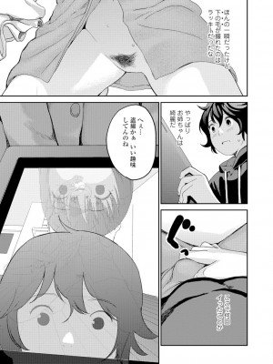 [吉田鳶牡] お姉ちゃんのナカ [DL版]_022