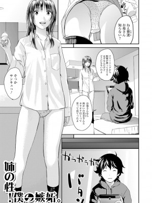 [吉田鳶牡] お姉ちゃんのナカ [DL版]_018