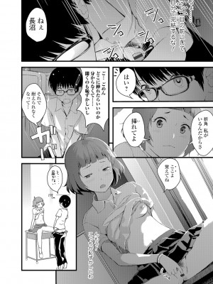 [吉田鳶牡] お姉ちゃんのナカ [DL版]_121