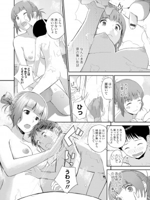 [吉田鳶牡] お姉ちゃんのナカ [DL版]_093