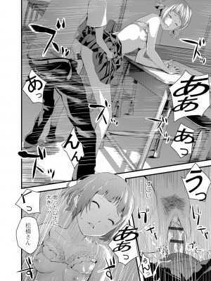 [吉田鳶牡] お姉ちゃんのナカ [DL版]_123