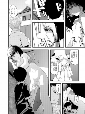 [吉田鳶牡] お姉ちゃんのナカ [DL版]_077