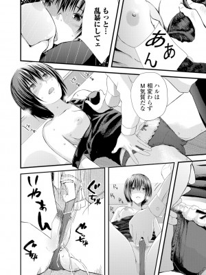 [吉田鳶牡] お姉ちゃんのナカ [DL版]_173